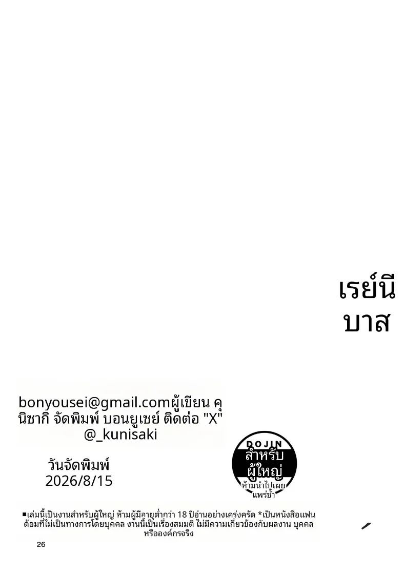 อาบน้ำกับพี่